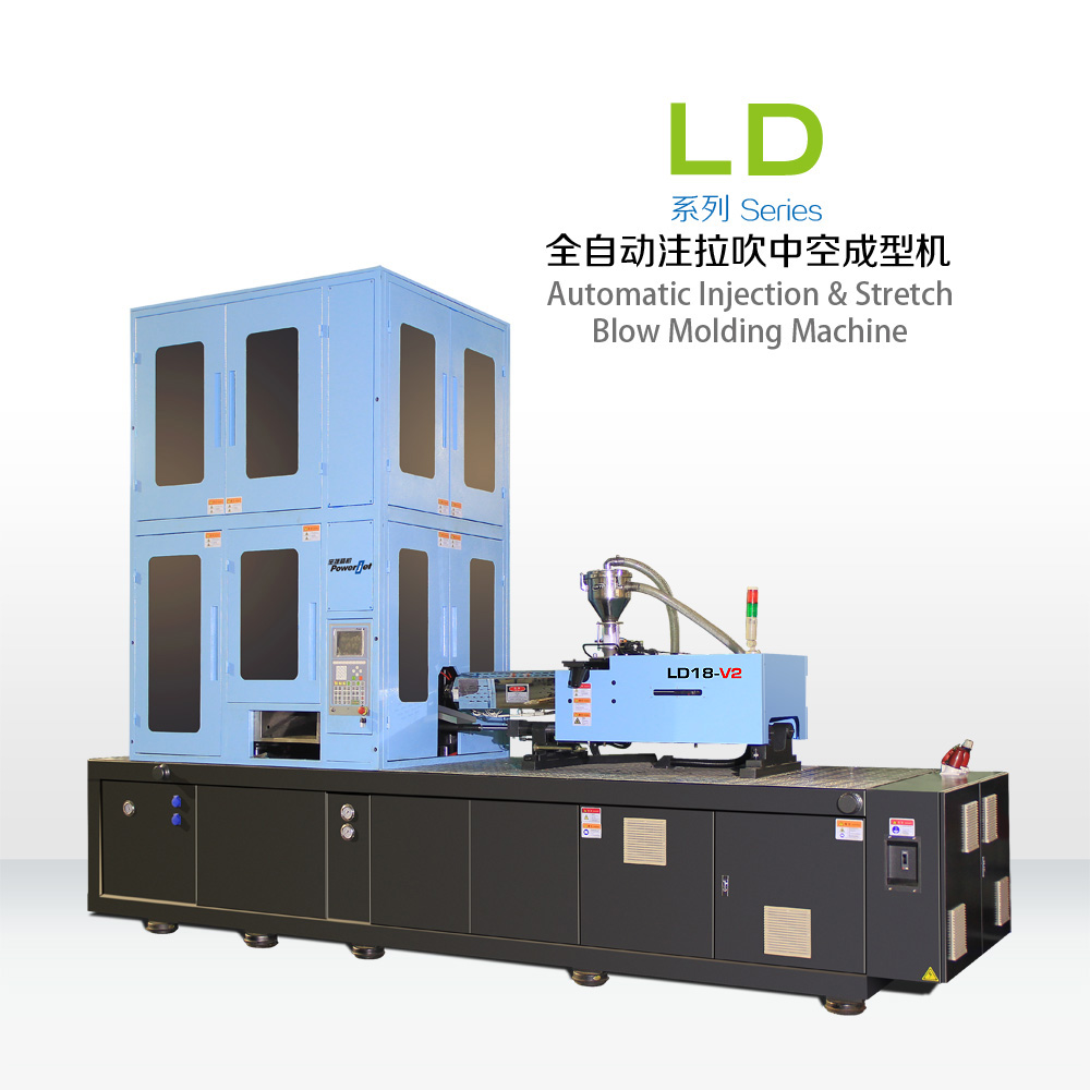 LD系列全自動注拉吹中空成型機(jī)